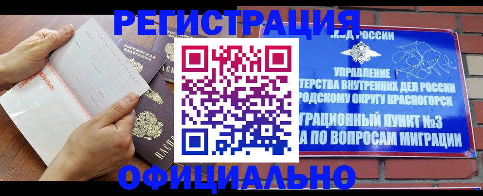 временная регистрация госуслуги в Мелеузе