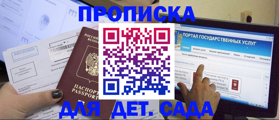 прописка от собственника в Мелеузе