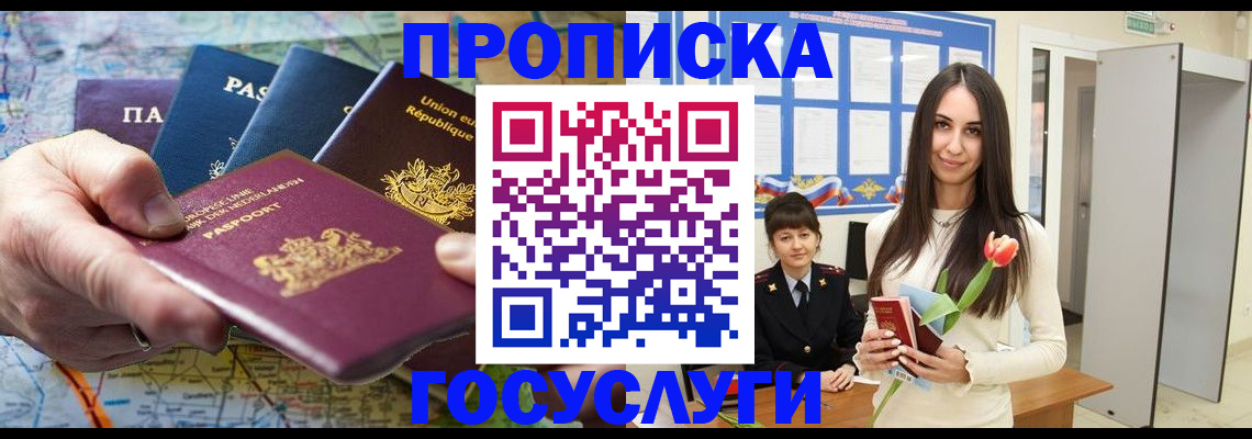 найти адрес прописки в Мелеузе