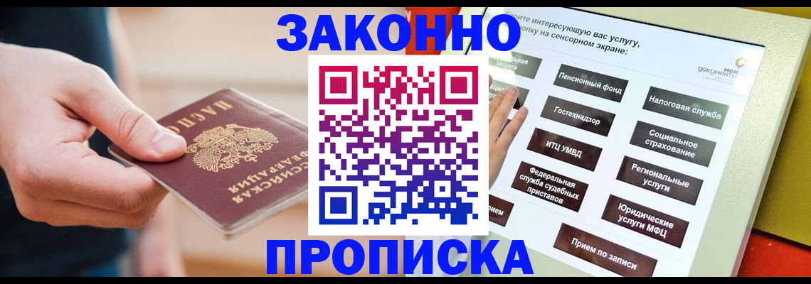 временная регистрация адрес в Мелеузе